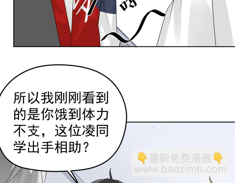 第14话 醋王的撩人技巧(1/3)-第15话