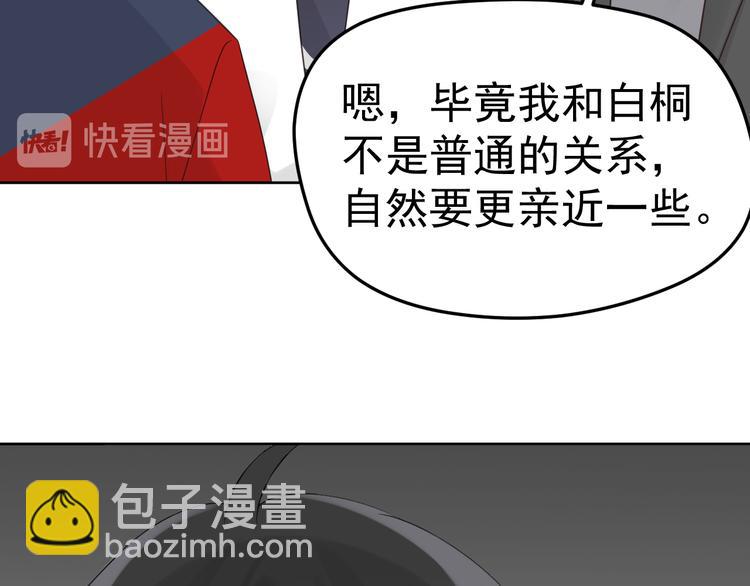 第14话 醋王的撩人技巧(1/3)-第15话