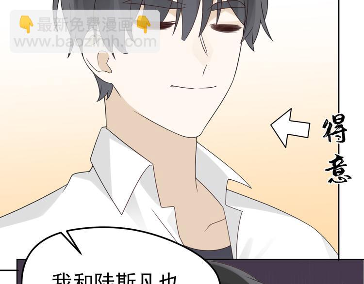 第14话 醋王的撩人技巧(1/3)-第15话