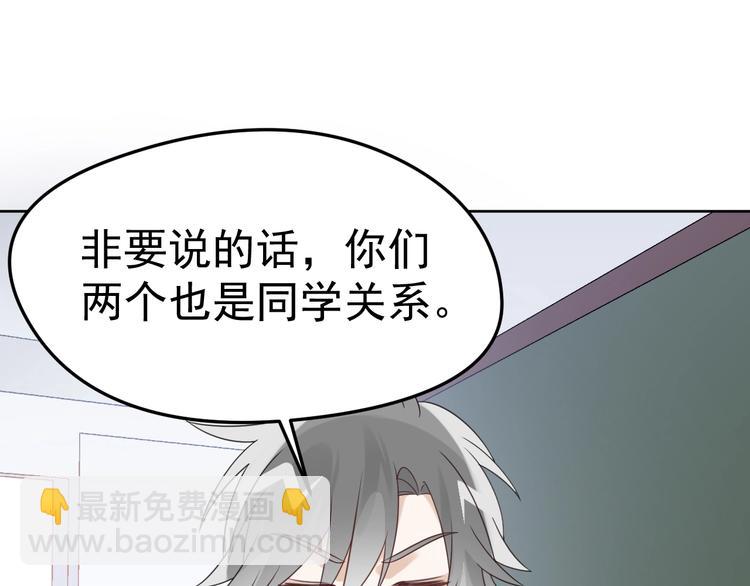 第14话 醋王的撩人技巧(1/3)-第15话