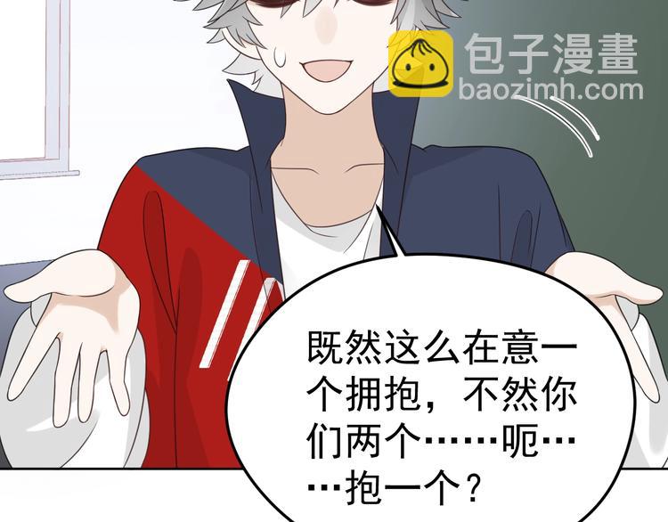 第14话 醋王的撩人技巧(1/3)-第15话