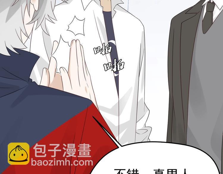 第14话 醋王的撩人技巧(1/3)-第15话