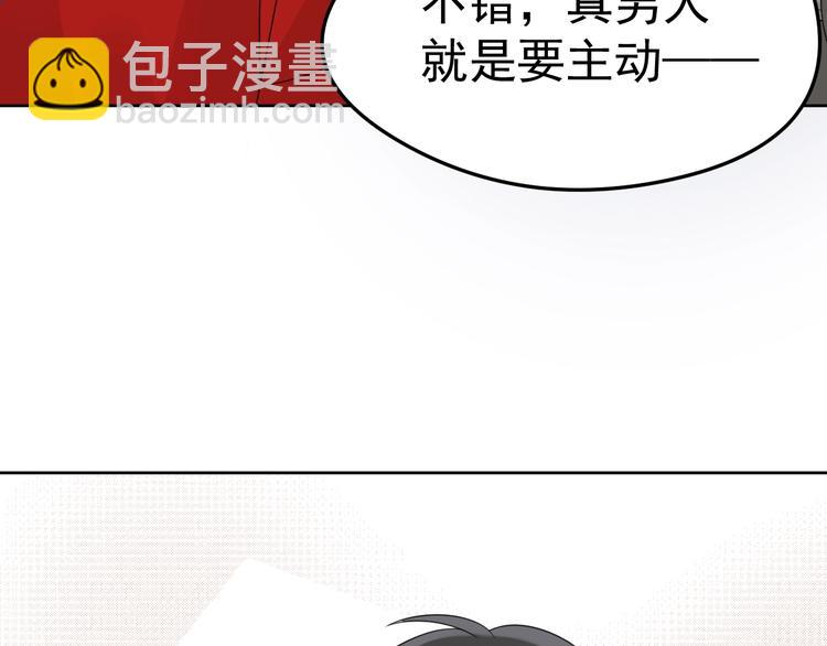 第14话 醋王的撩人技巧(1/3)-第15话