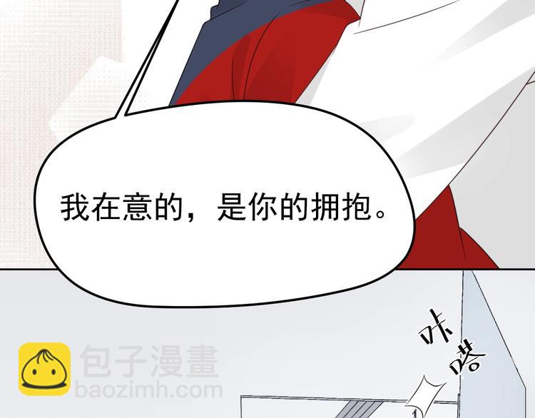 第14话 醋王的撩人技巧(1/3)-第15话