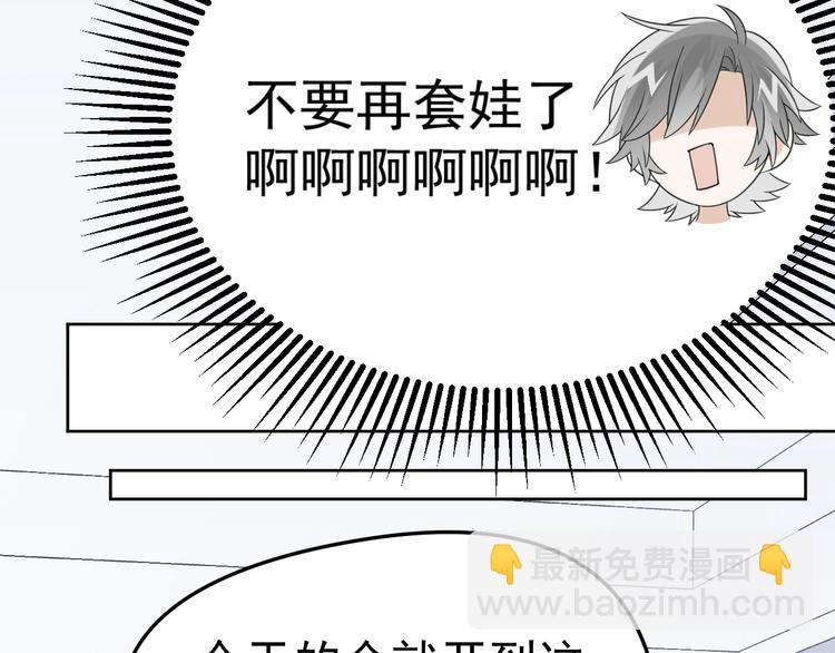 第14话 醋王的撩人技巧(1/3)-第15话