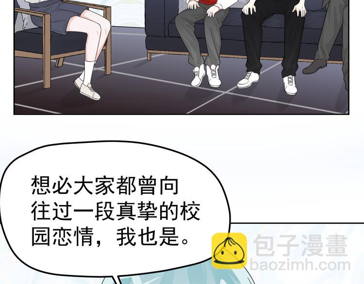 第14话 醋王的撩人技巧(1/3)-第15话