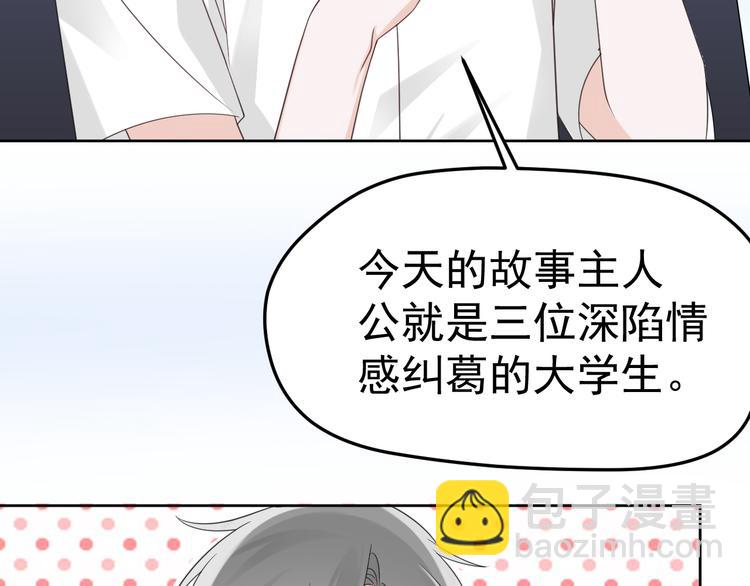 第14话 醋王的撩人技巧(1/3)-第15话