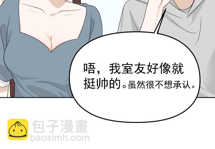 第16话 你只能看我的腹肌(1/3)-第17话