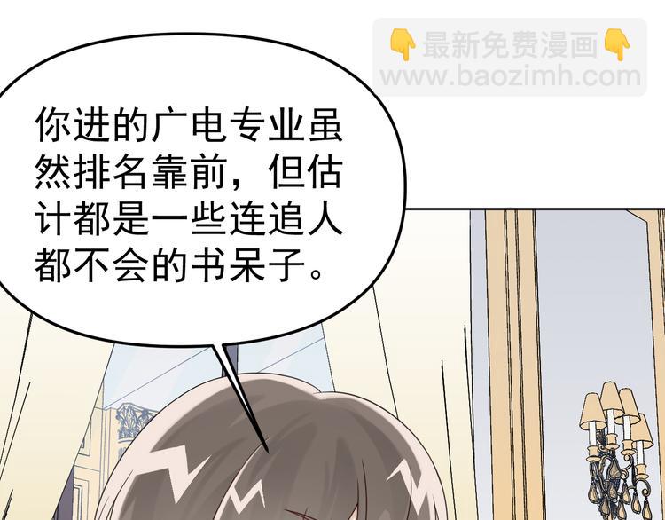 第16话 你只能看我的腹肌(1/3)-第17话