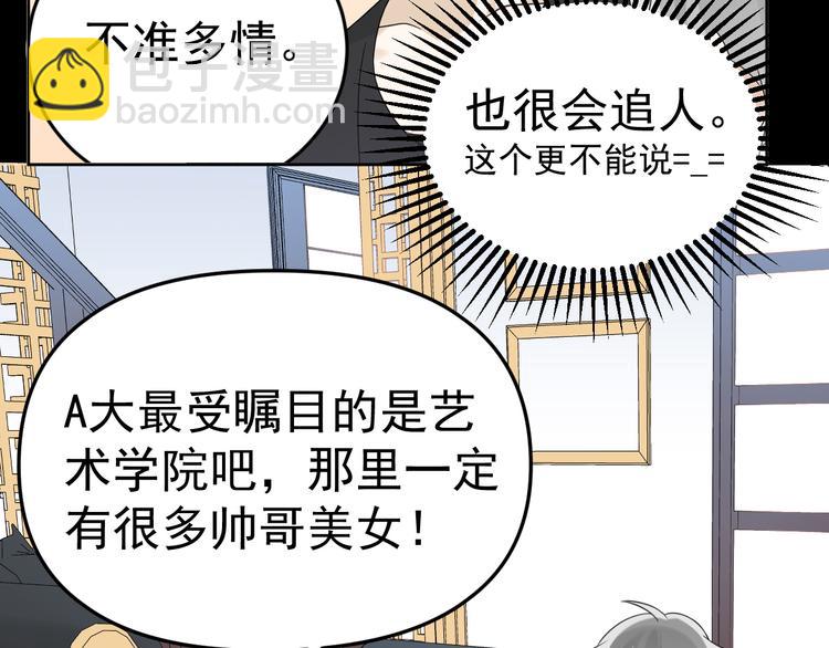 第16话 你只能看我的腹肌(1/3)-第17话