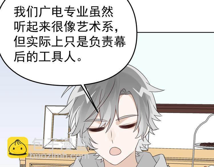 第16话 你只能看我的腹肌(1/3)-第17话