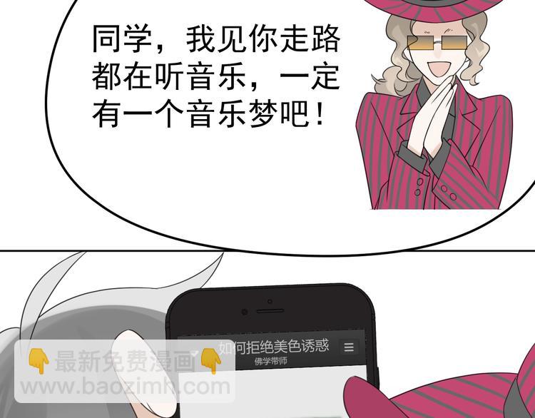 第16话 你只能看我的腹肌(1/3)-第17话