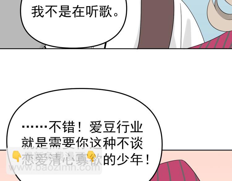 第16话 你只能看我的腹肌(1/3)-第17话