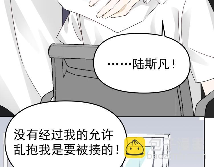 第18话 我想抱你(1/3)-第19话