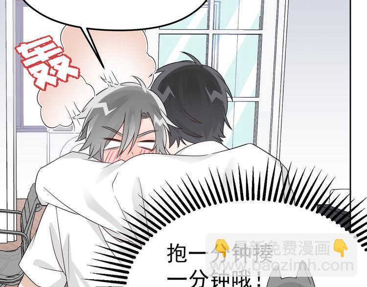 第18话 我想抱你(1/3)-第19话