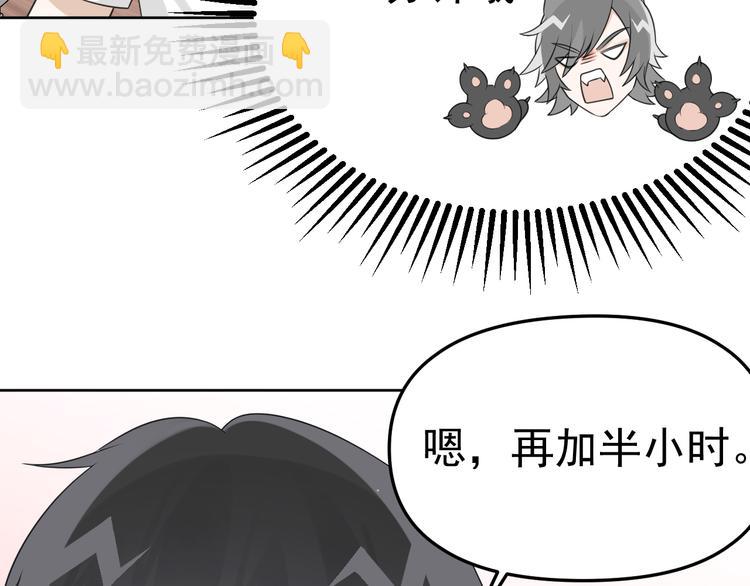 第18话 我想抱你(1/3)-第19话