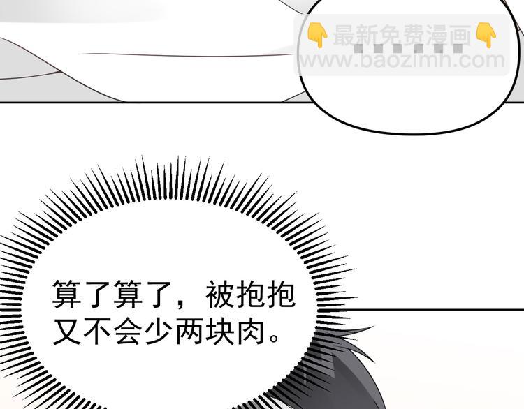 第18话 我想抱你(1/3)-第19话