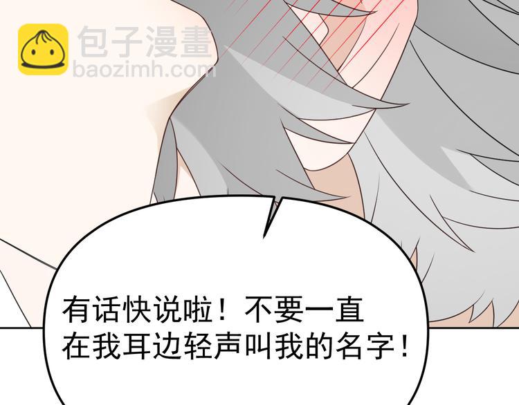 第18话 我想抱你(1/3)-第19话