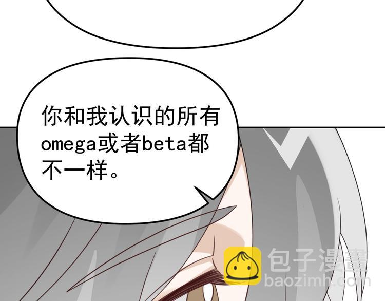 第18话 我想抱你(1/3)-第19话