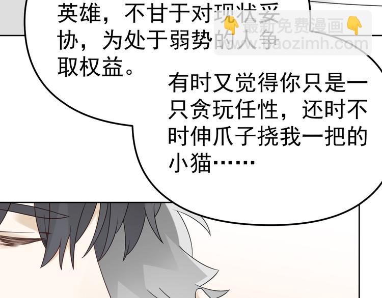 第18话 我想抱你(1/3)-第19话