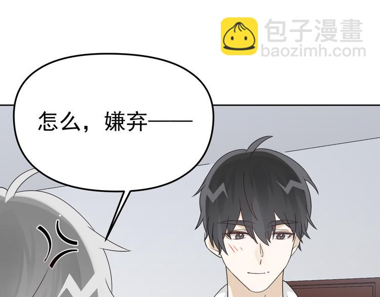 第18话 我想抱你(1/3)-第19话