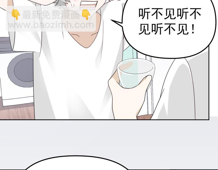 第18话 我想抱你(1/3)-第19话