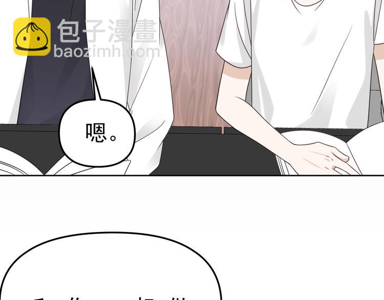 第18话 我想抱你(1/3)-第19话