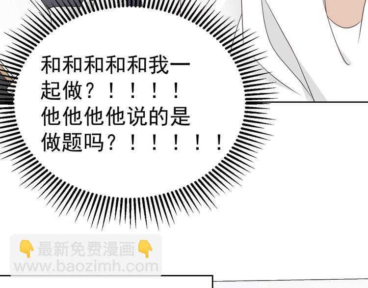 第18话 我想抱你(1/3)-第19话