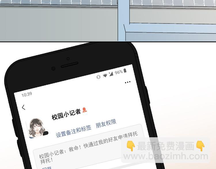 第18话 我想抱你(1/3)-第19话