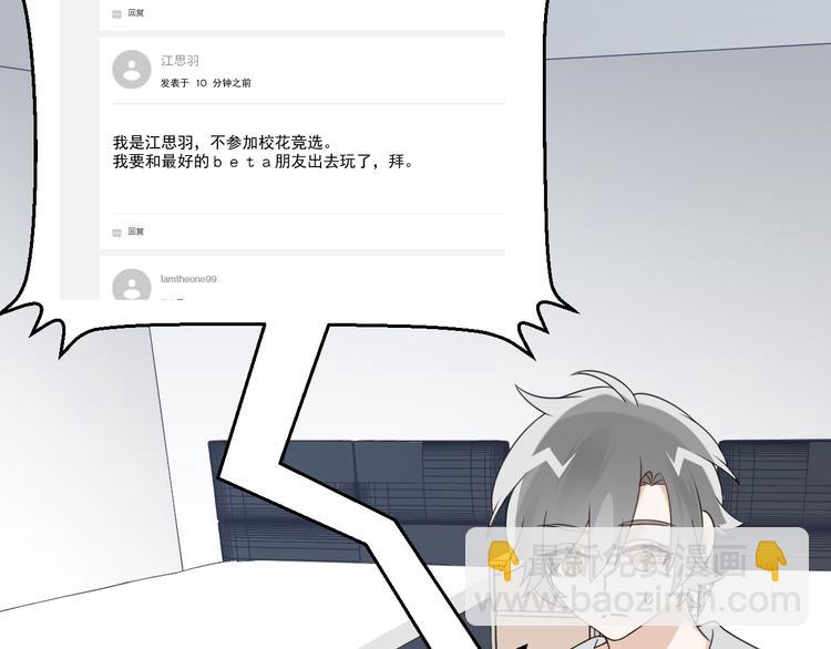 第18话 我想抱你(1/3)-第19话