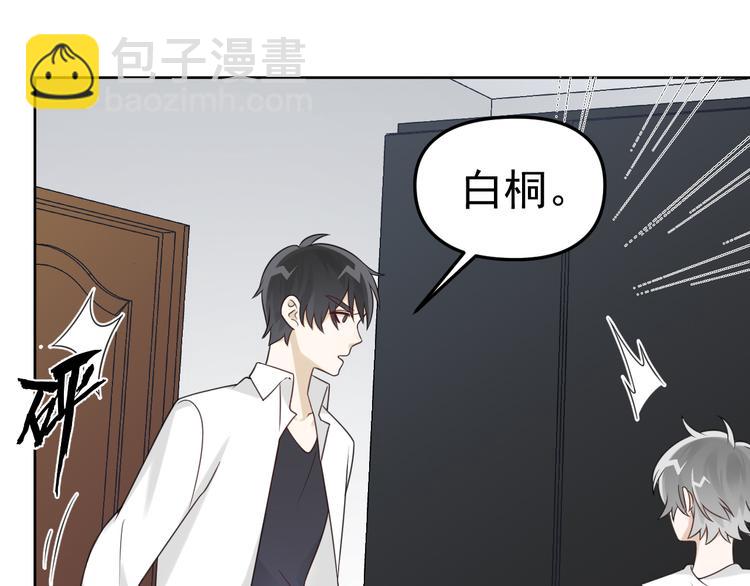 第18话 我想抱你(1/3)-第19话