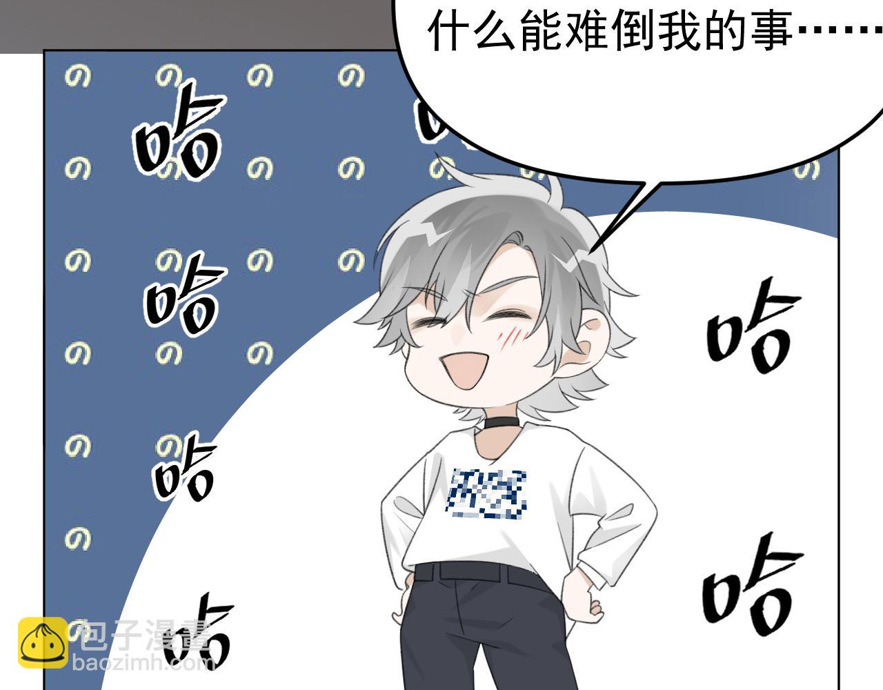 第22话 做你的生日礼物(1/3)-第23话