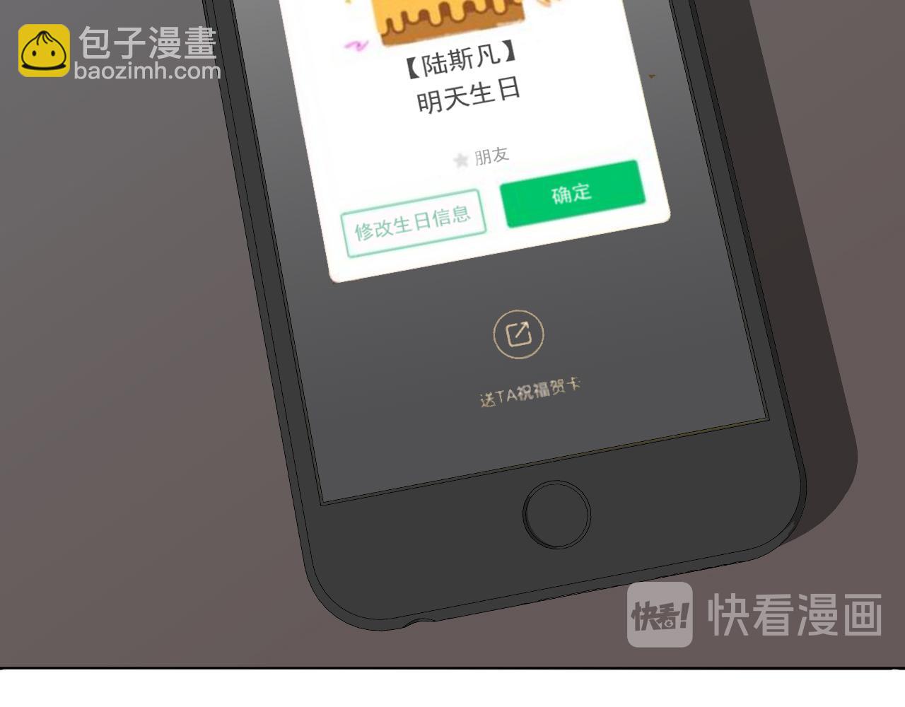 第22话 做你的生日礼物(1/3)-第23话