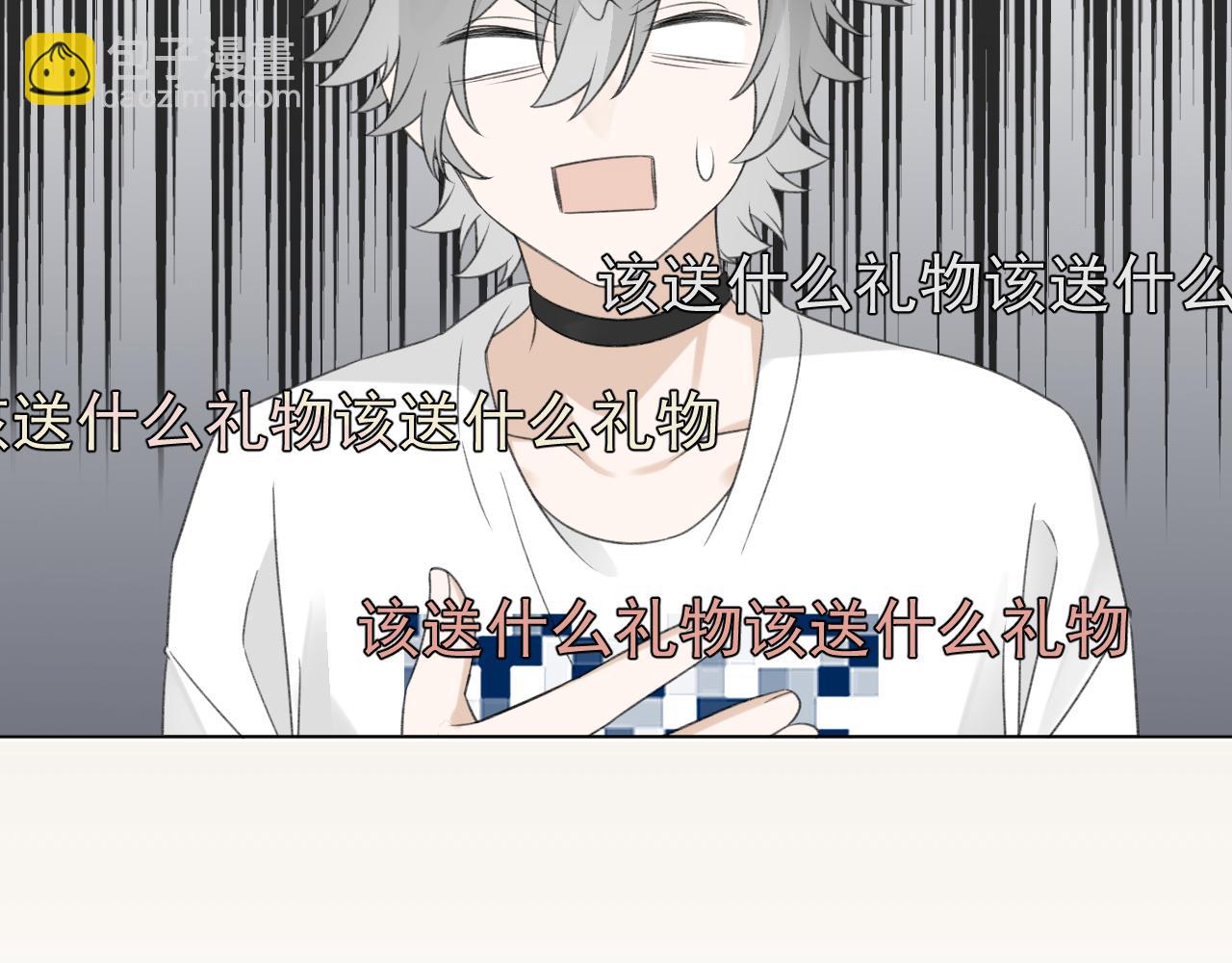 第22话 做你的生日礼物(1/3)-第23话