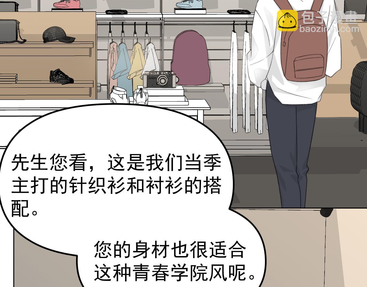 第22话 做你的生日礼物(1/3)-第23话