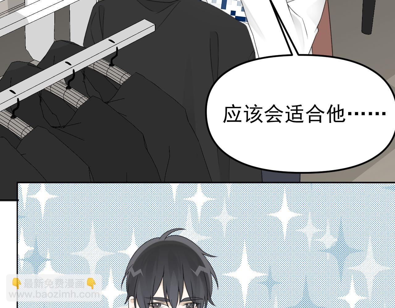 第22话 做你的生日礼物(1/3)-第23话