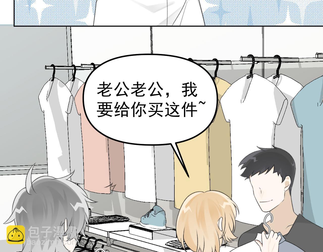 第22话 做你的生日礼物(1/3)-第23话