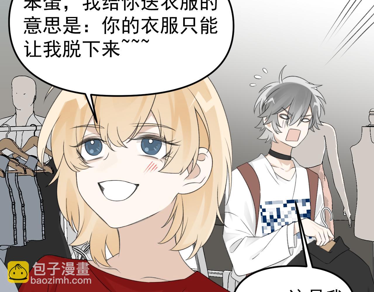 第22话 做你的生日礼物(1/3)-第23话