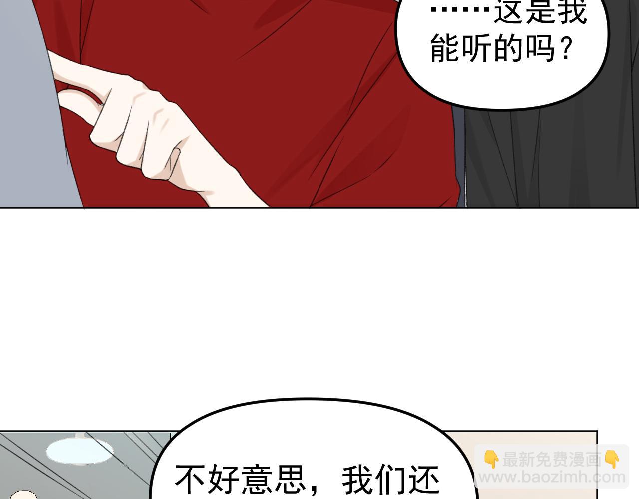 第22话 做你的生日礼物(1/3)-第23话