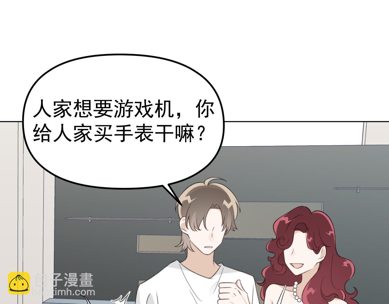 第22话 做你的生日礼物(1/3)-第23话