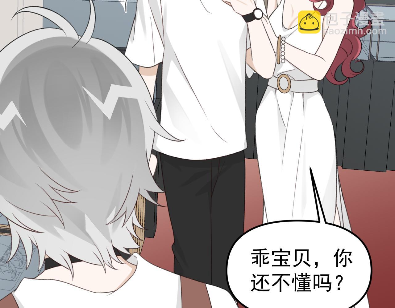 第22话 做你的生日礼物(1/3)-第23话