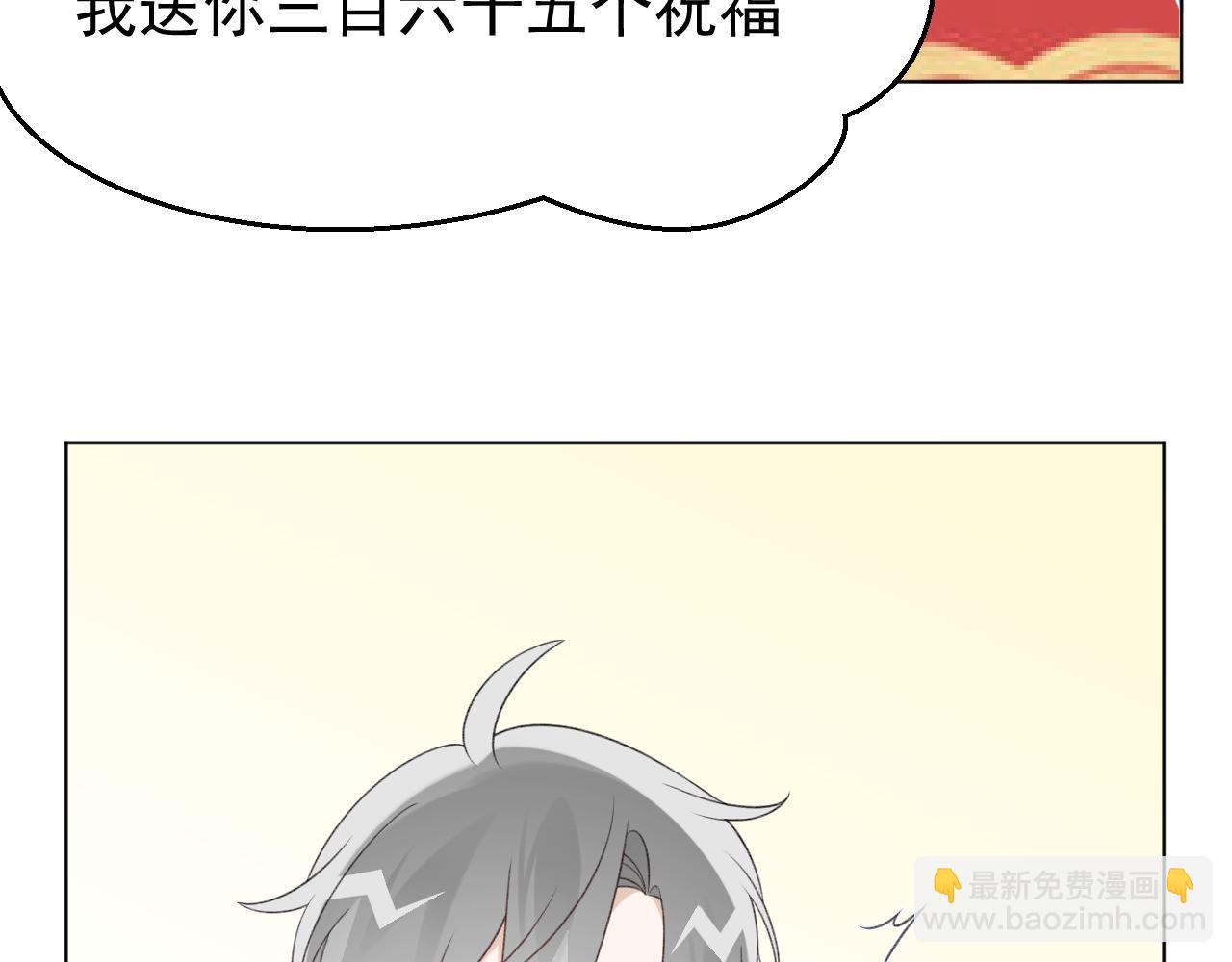 第22话 做你的生日礼物(1/3)-第23话