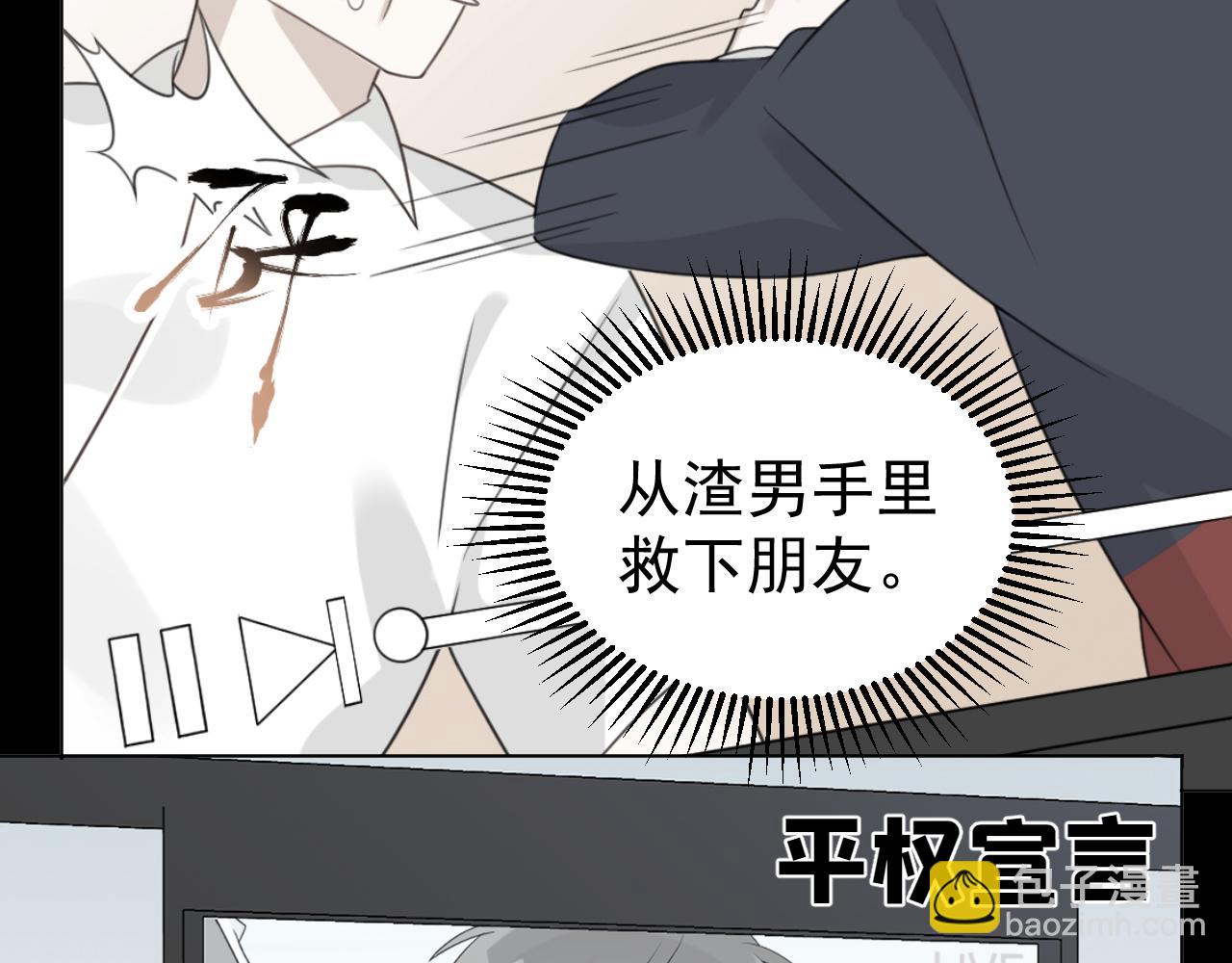 第22话 做你的生日礼物(1/3)-第23话