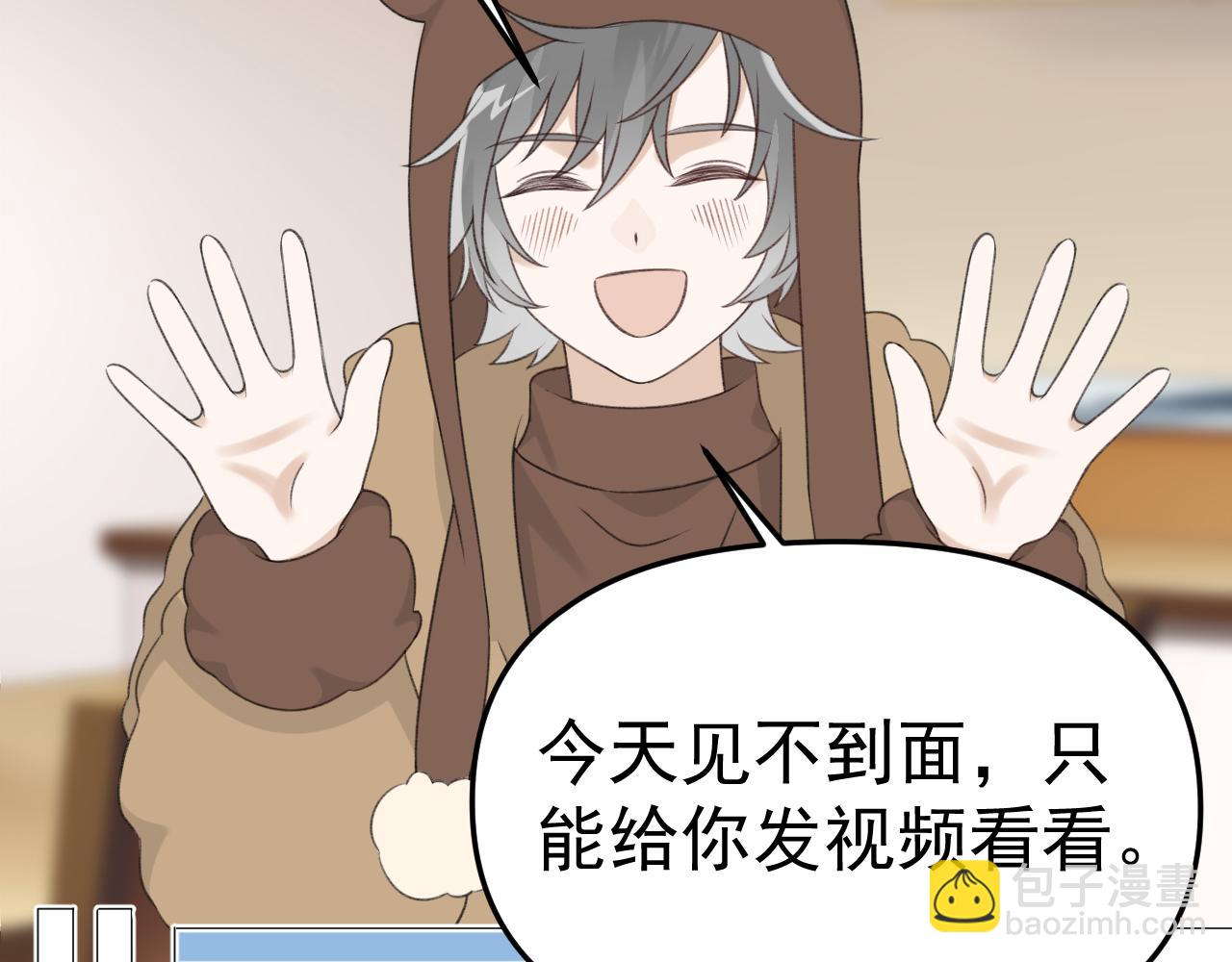 番外 你要把自己送给我吗(1/3)-第25话