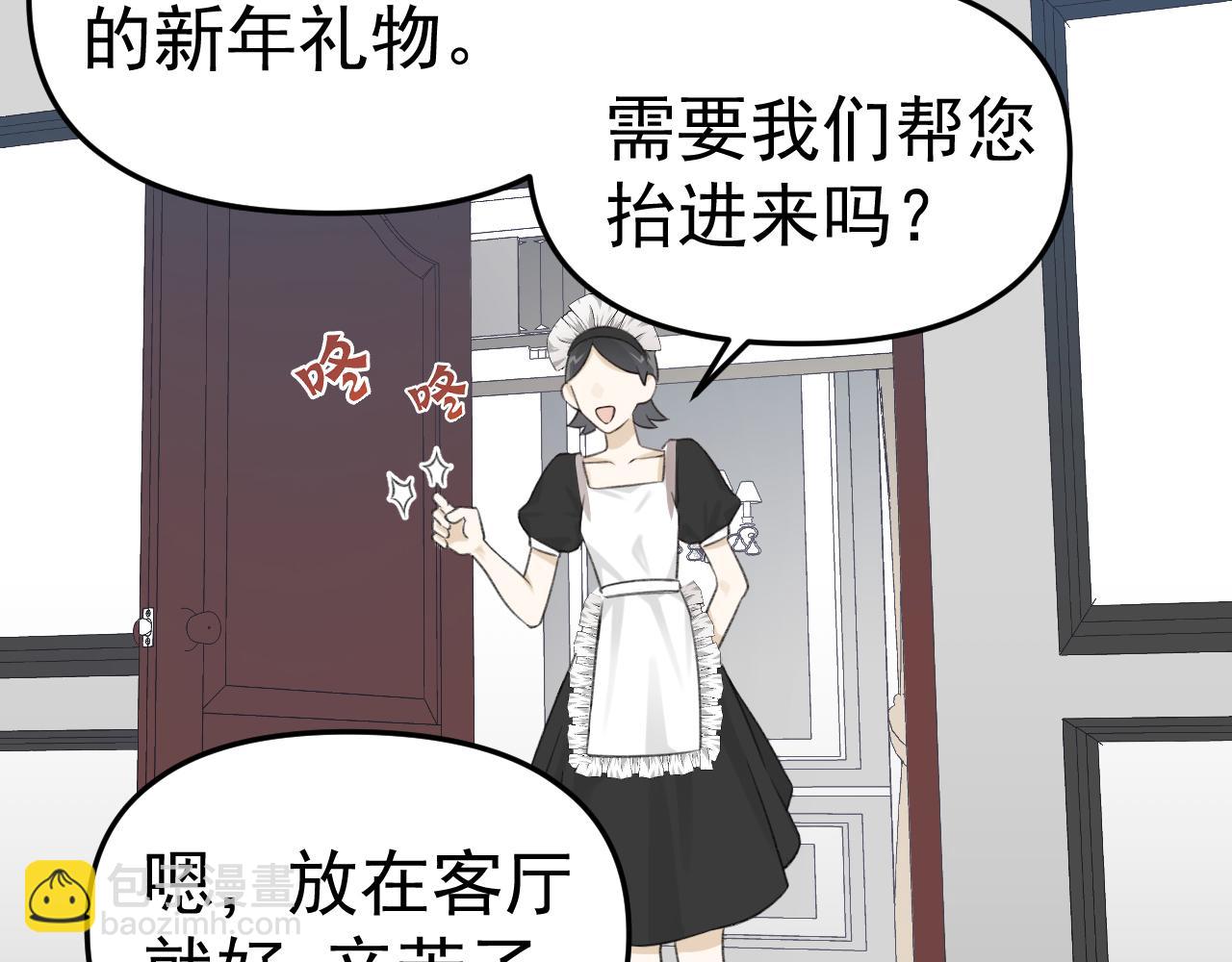 番外 你要把自己送给我吗(1/3)-第25话