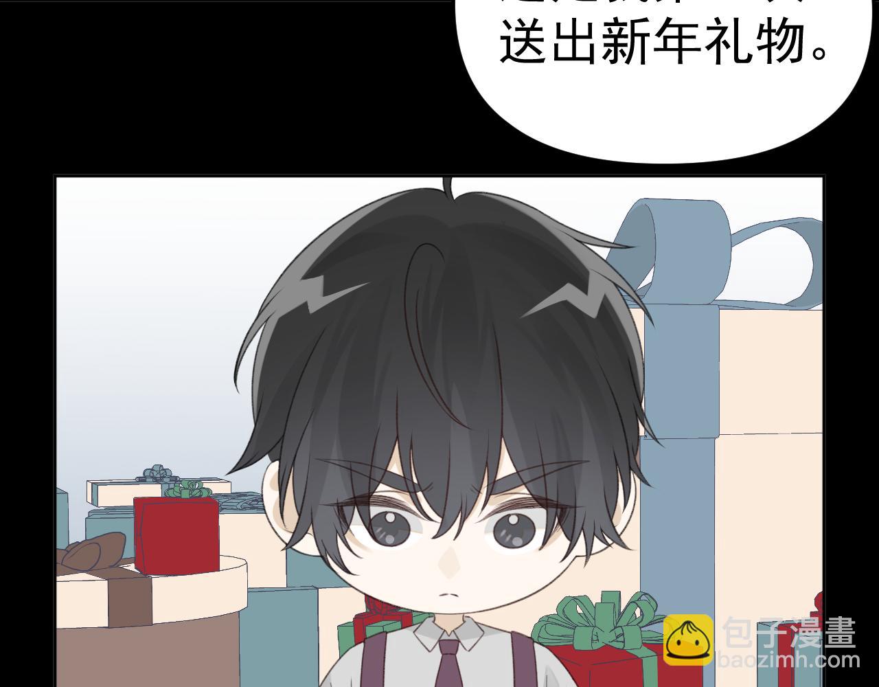 番外 你要把自己送给我吗(1/3)-第25话