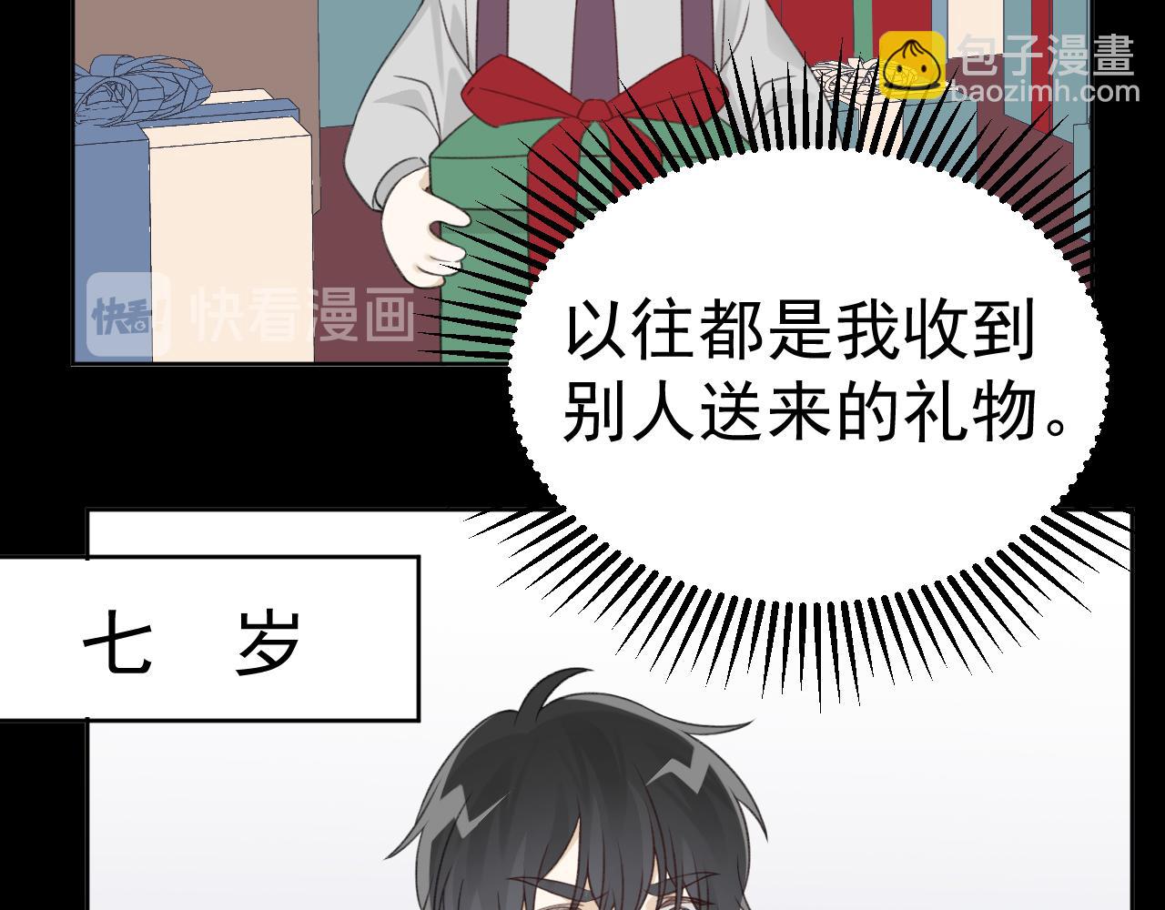 番外 你要把自己送给我吗(1/3)-第25话