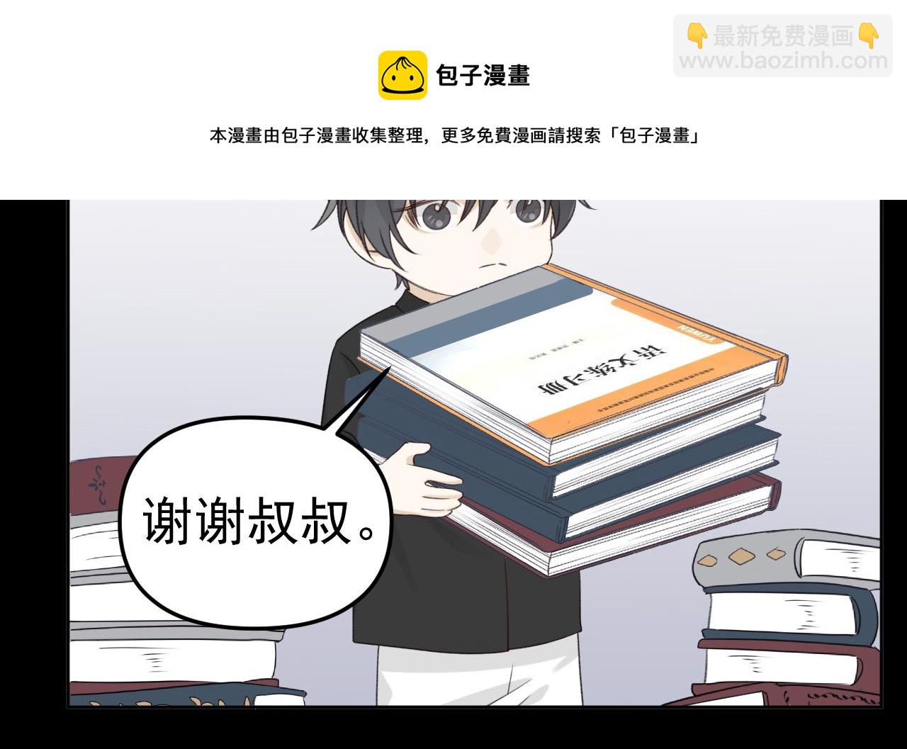 番外 你要把自己送给我吗(1/3)-第25话