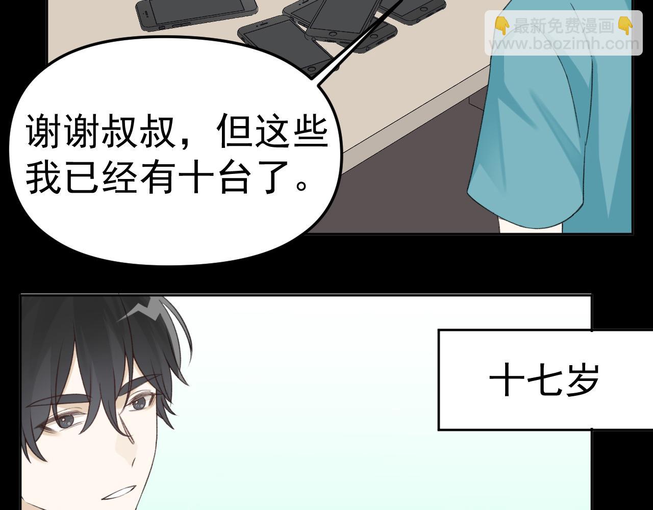 番外 你要把自己送给我吗(1/3)-第25话