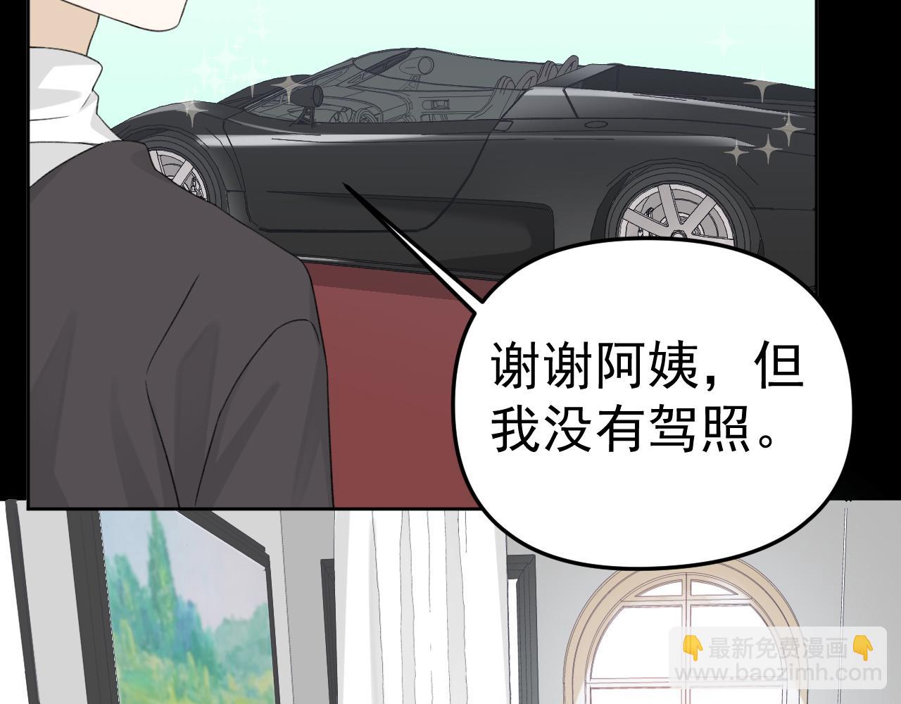 番外 你要把自己送给我吗(1/3)-第25话